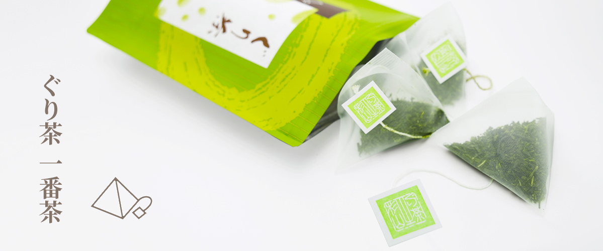 高級茶葉をそのままティーバッグにしてお取り寄せ通販できます